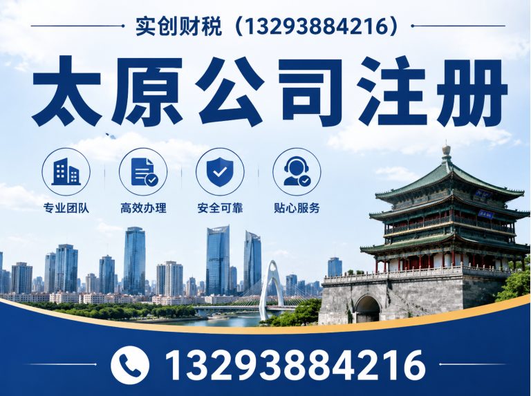 清徐县实创财税展示图