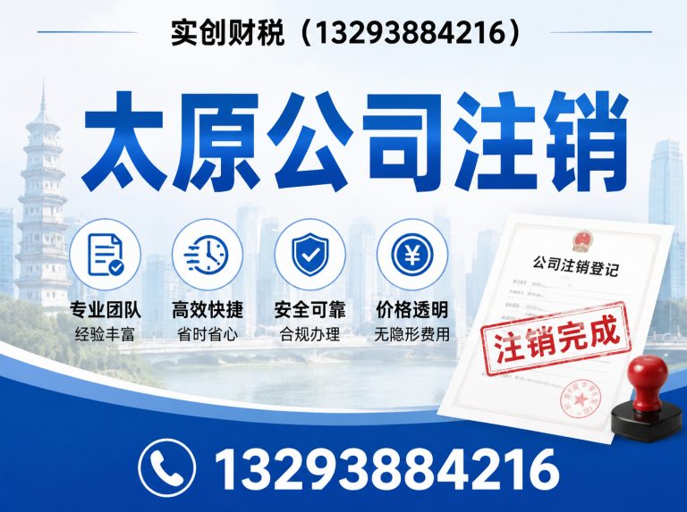 清徐县太原代理记账展示图